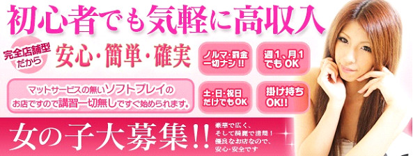 初心者でも気軽に高収入